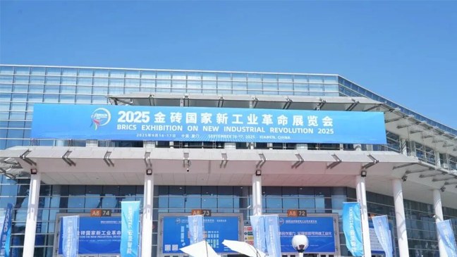 金蝶亮相2025金砖展，展示中国管理软件硬实力