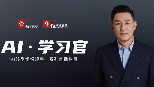 金蝶AI原生组织：人力资源架构重塑与人才进化指南