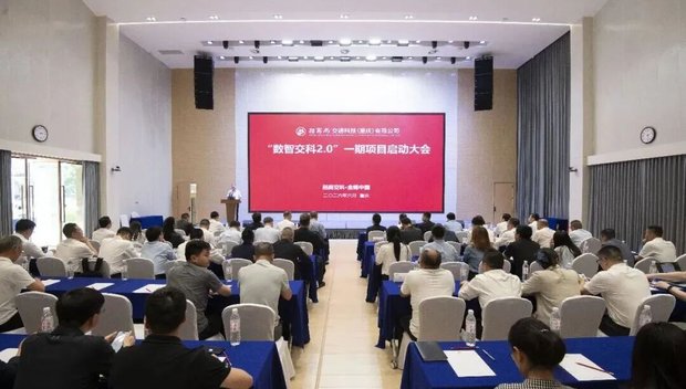 招商交科携手金蝶启动"数智交科2.0",赋能交通科技企业数字化转型