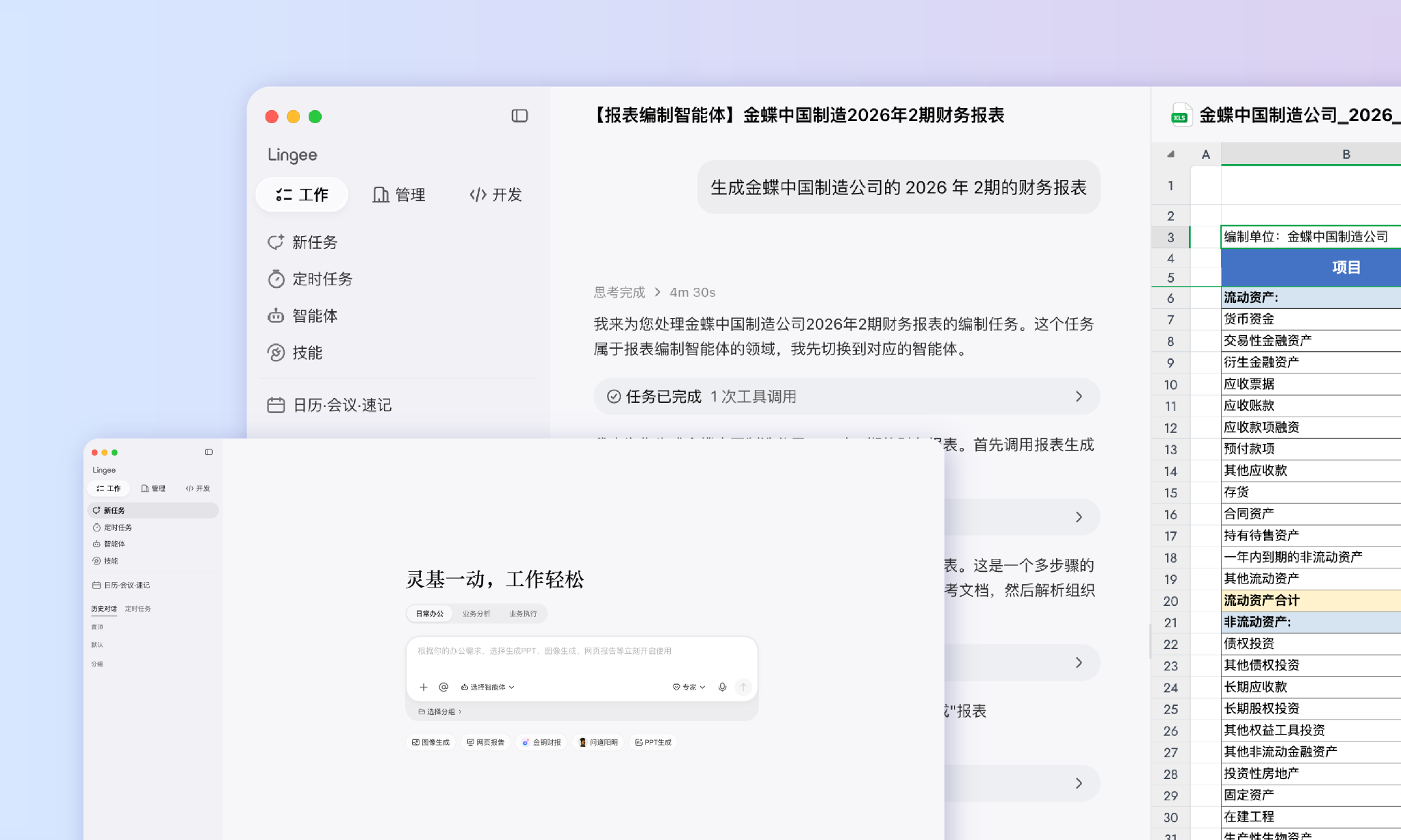 人人都有懂工作的 AI 助手