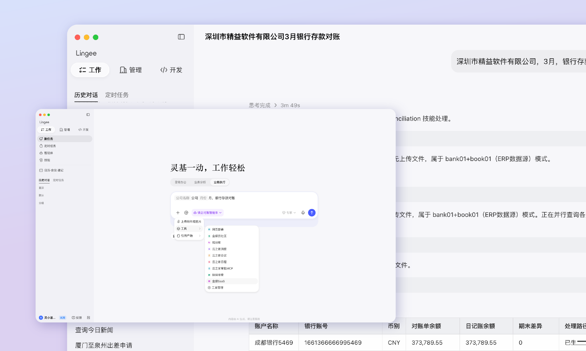 让懂业务的Agent,释放企业最佳生产力
