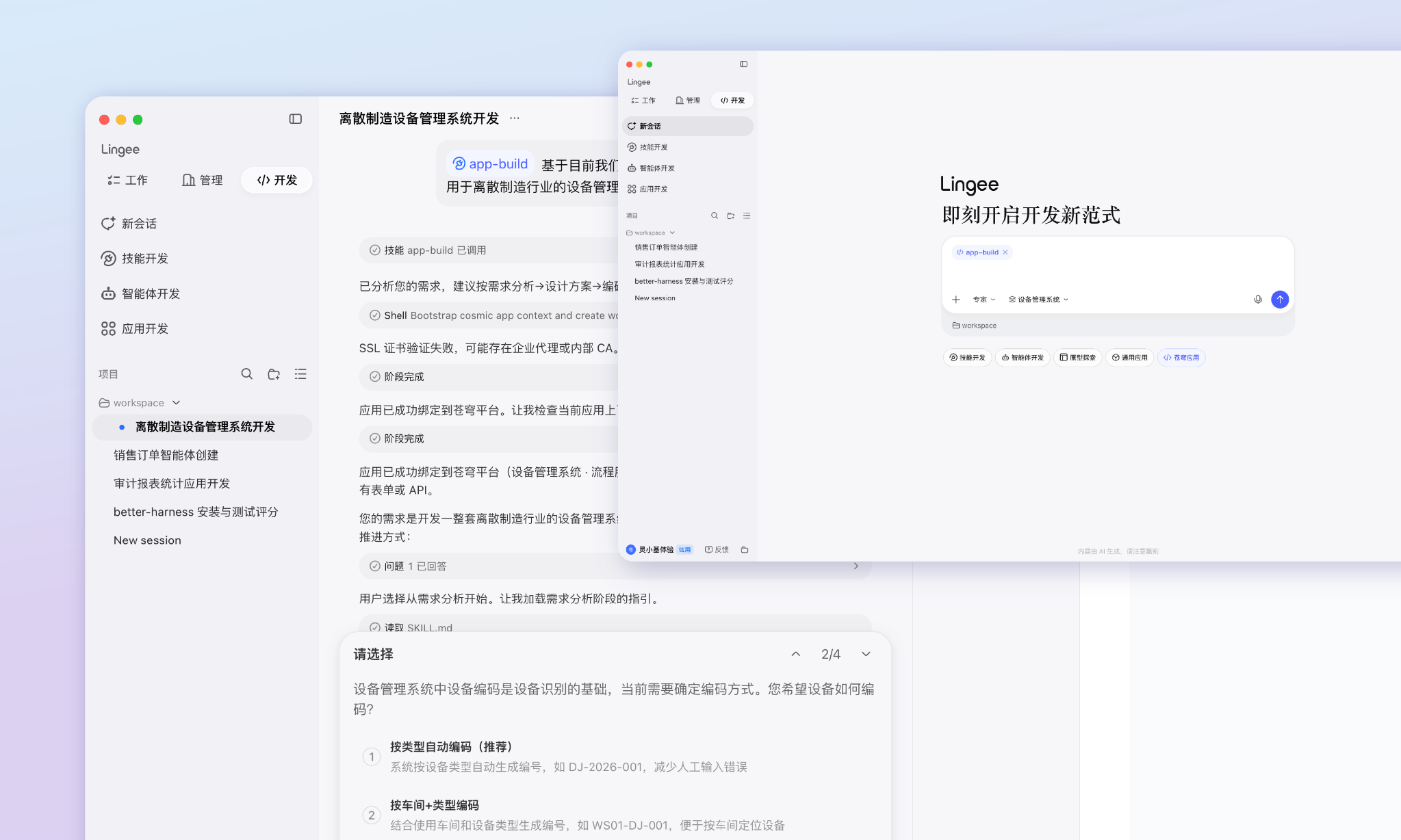 企业持续构建自己的 AI 能力