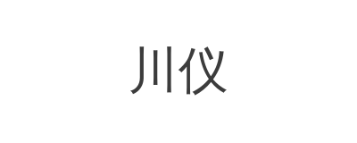 川仪股份