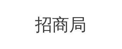 招商局