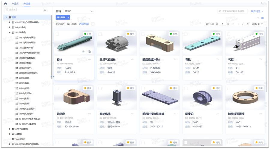 上新!金蝶AI PLM卡片视图,研发数据一眼看清