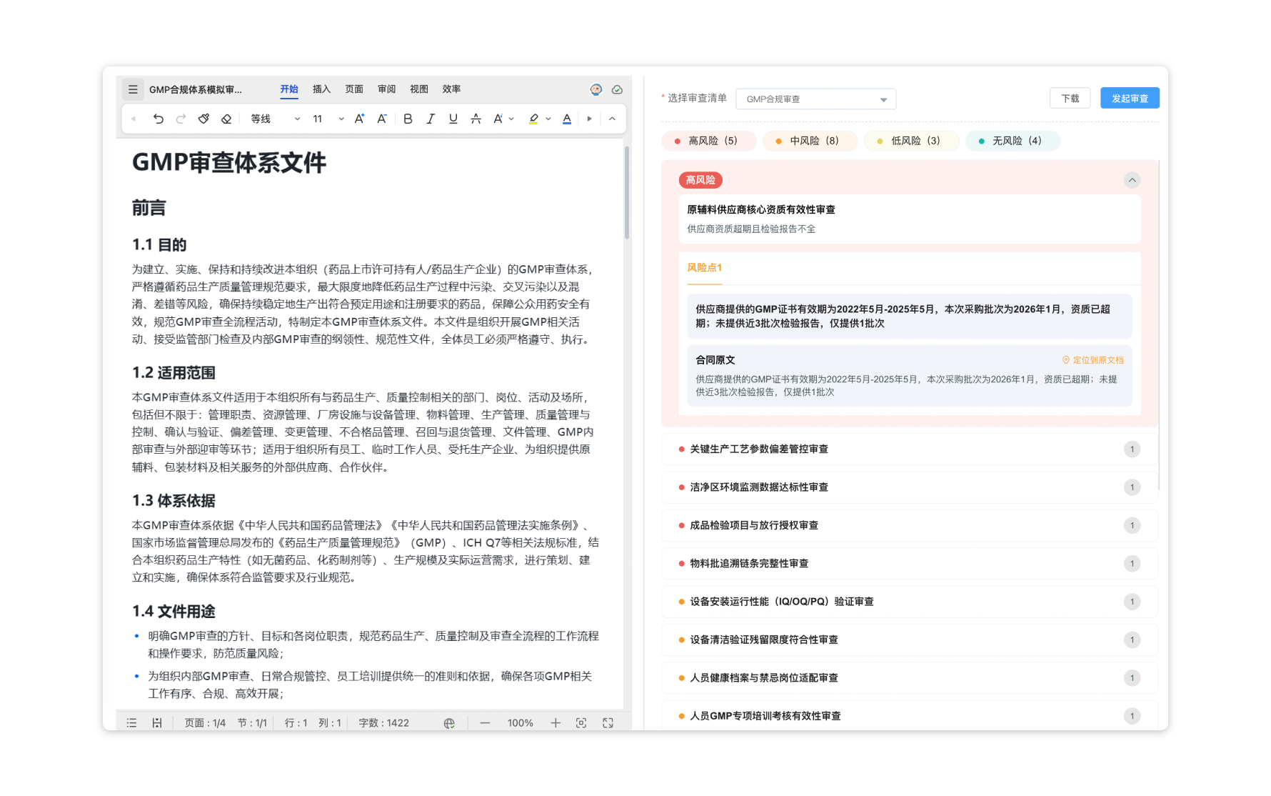 公文管理：电子化公文流转