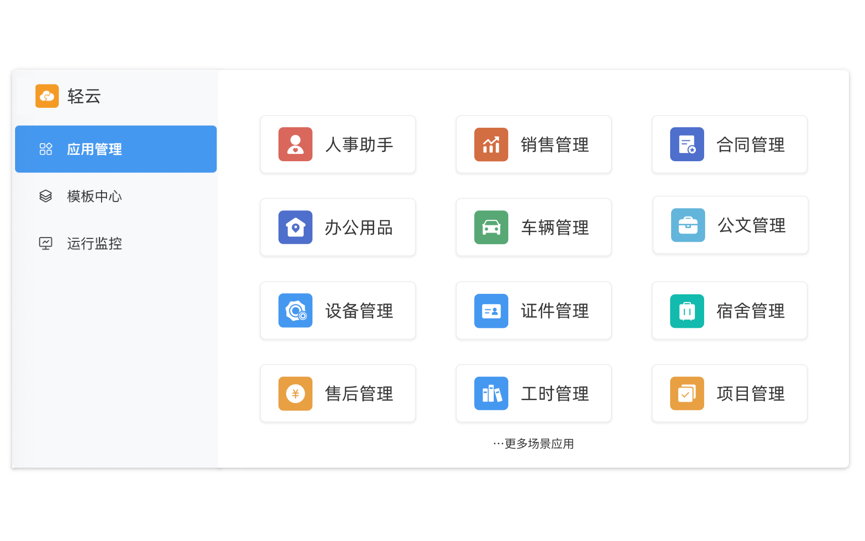 即时通讯：安全高效的沟通
