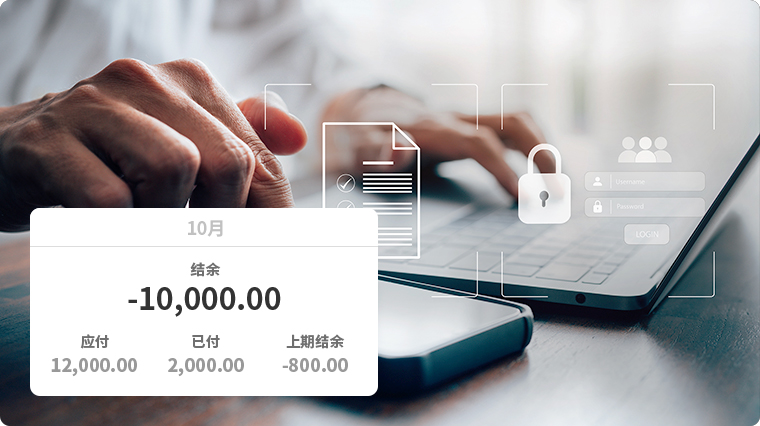 在线支付,降低企业资金风险