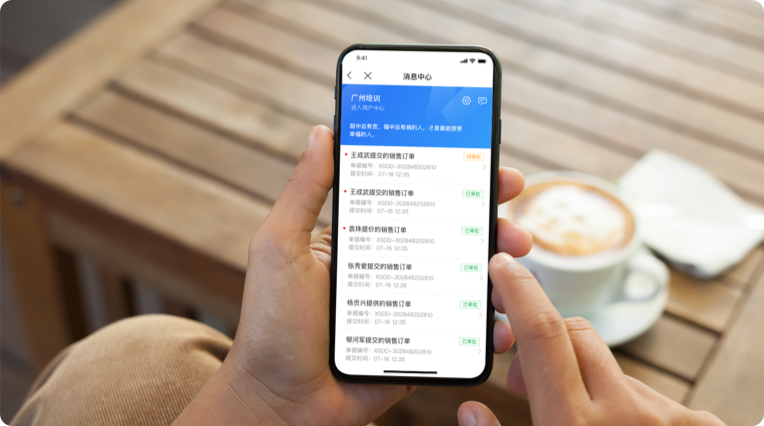 企业内外部协作,业务流转即时高效