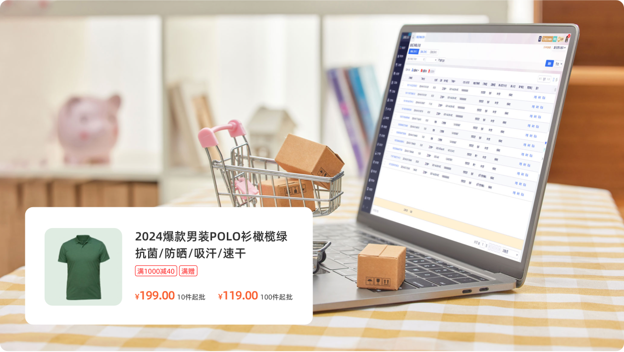 经营信息在线化,随时随地触达客户