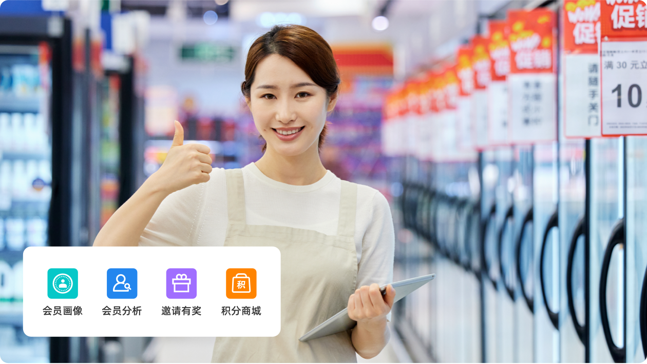 门店营销赋能,加速私域流量变现