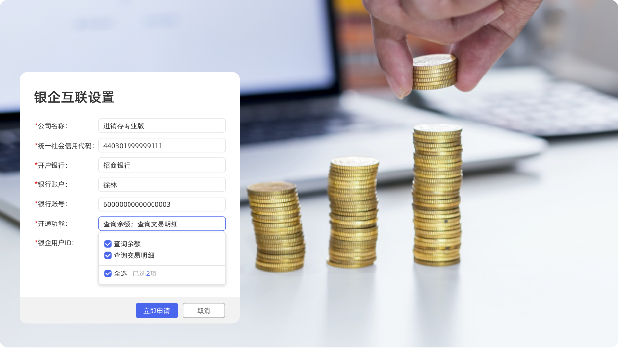 资金互联互通,管理更高效