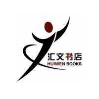 汇文书刊