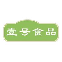 壹号食品