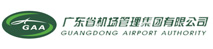 广东机场集团