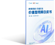 价值型司库白皮书（第二版）